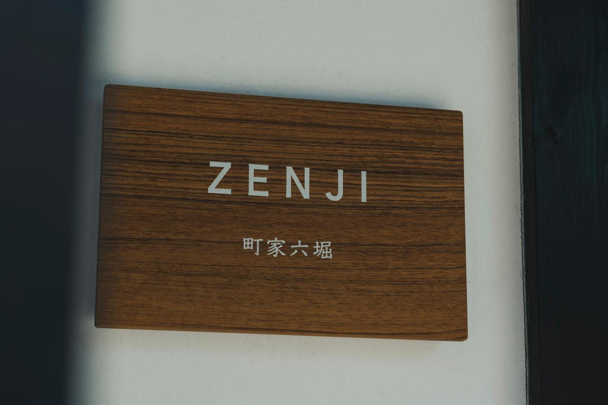 京都市 Zenji 町家六堀ヴィラ エクステリア 写真
